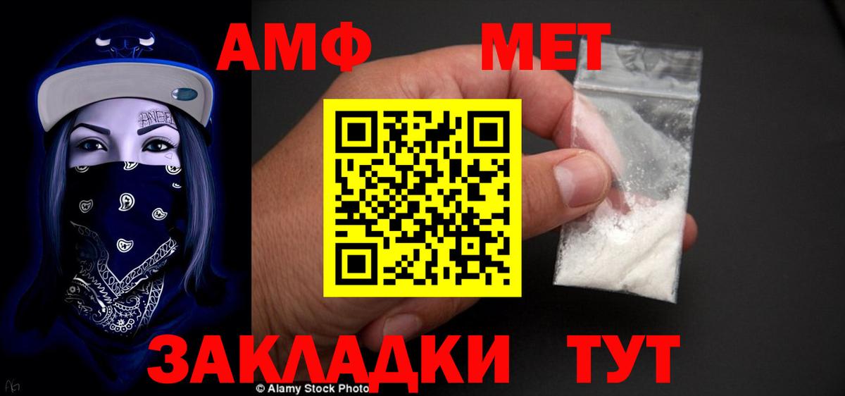 АМФЕТАМИН Розовый Зеленогорск