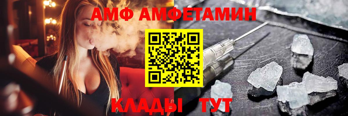Amphetamine  Амфетамин VHQ  Амфетамин  Зеленогорск  Вход с VPN 
