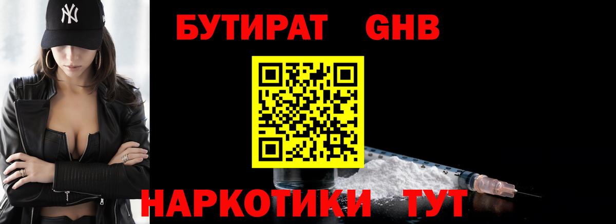Зеленогорск  БУТИРАТ Butirat  Вход с VPN 