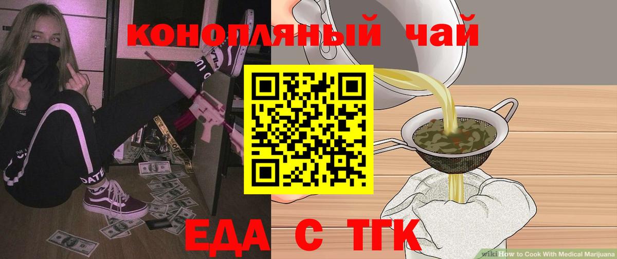 Печенье с ТГК марихуана  Вход с VPN  Зеленогорск 
