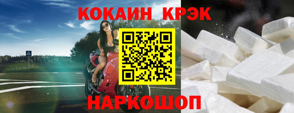 КОКАИН Колумбийский Зеленогорск