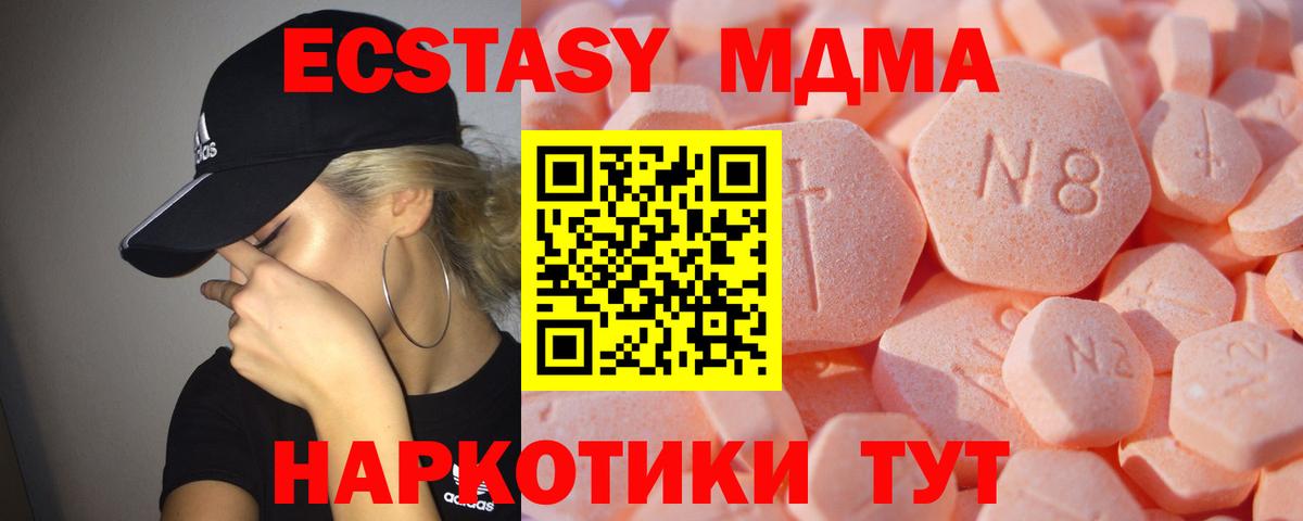 Зеленогорск  Ecstasy 99%  Вход с VPN  ЭКСТАЗИ ешки 