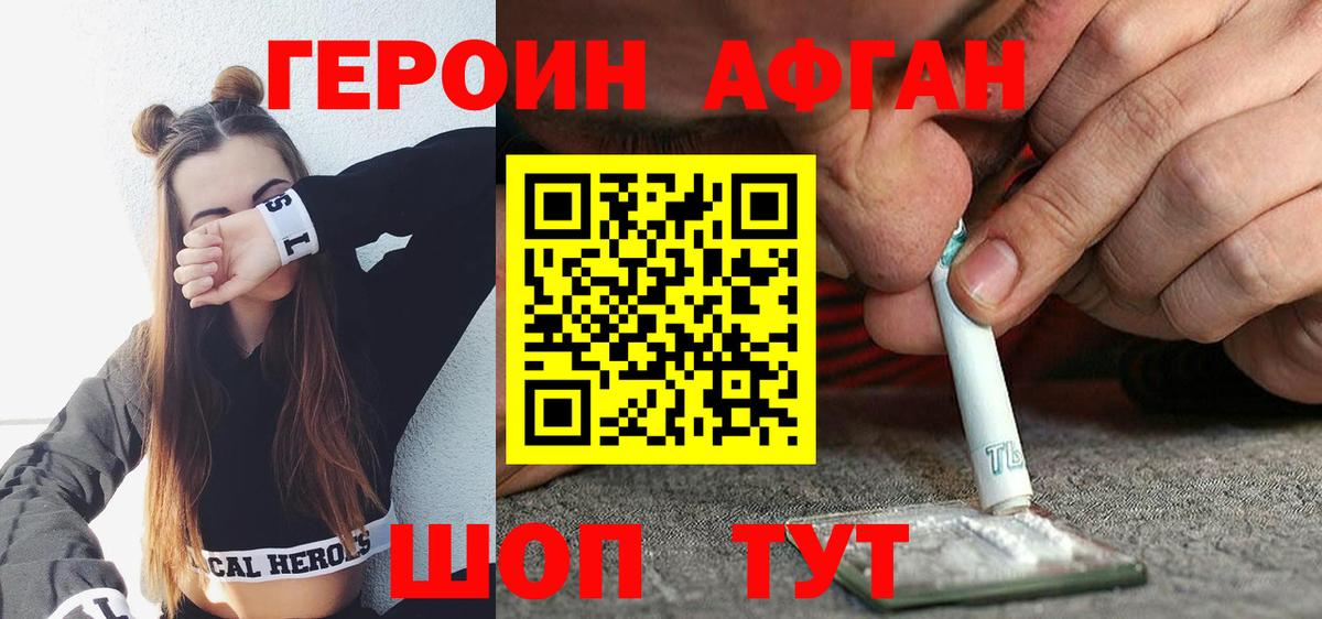 Зеленогорск  ГЕРОИН  Вход с VPN  Героин VHQ 