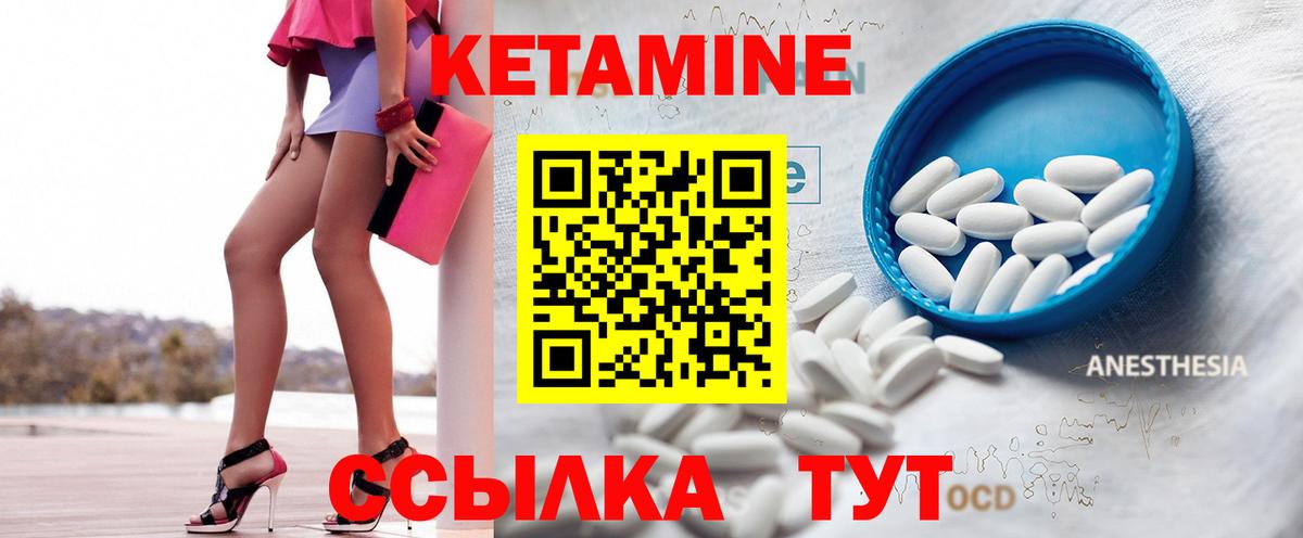 Зеленогорск  КЕТАМИН ketamine  Вход с VPN 