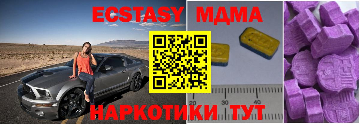 МДМА crystal Зеленогорск