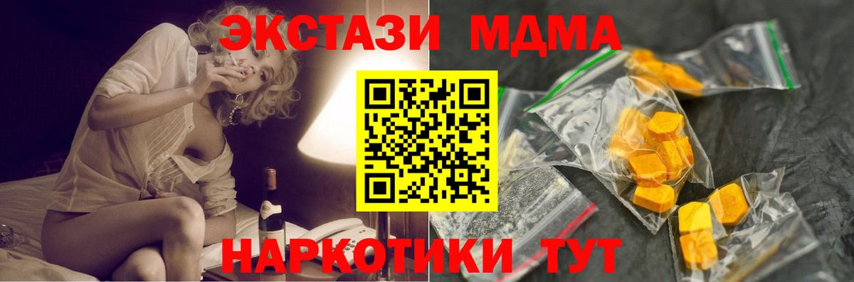 Зеленогорск  МДМА Molly  Вход с VPN  МДМА VHQ 