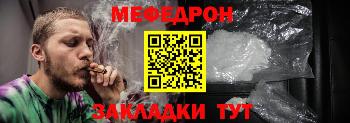 купить наркотики цена  Меф  Вход с VPN  МЕФ кристаллы  МЕФ кристаллы  Зеленогорск  МЕФ 