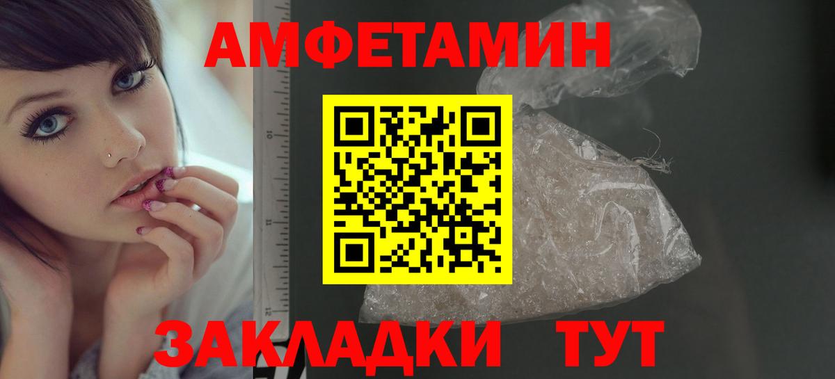 Первитин Декстрометамфетамин 99.9% Зеленогорск
